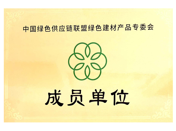 中国绿应供应连联盟绿色BOB·体育综合APP产品专委会成员单位